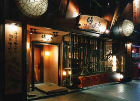 湘南ゆるり。　平塚店 logo
