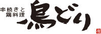 【公式】鳥どり 日本橋店　ネット予約 logo