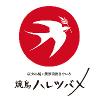 【公式】焼鳥 ハレツバメ 新宿アイランドタワー店　ネット予約 logo