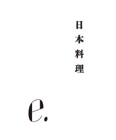 日本料理　イーピリオド logo