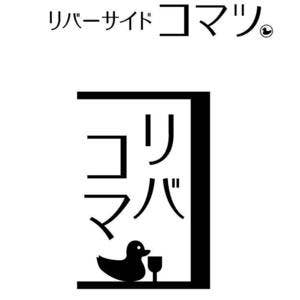 リバーサイドコマツ logo