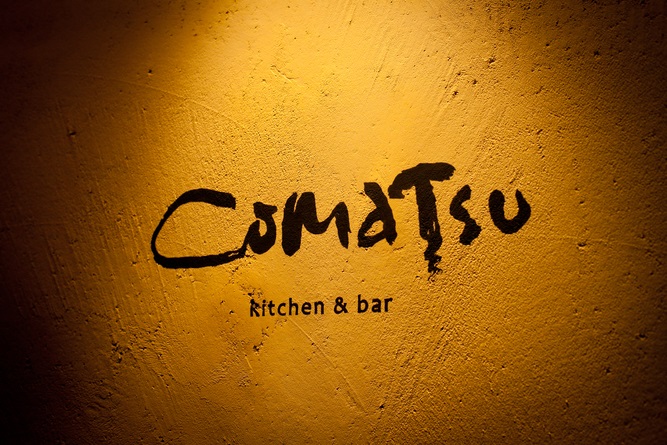COMATSU kitchen & bar logo