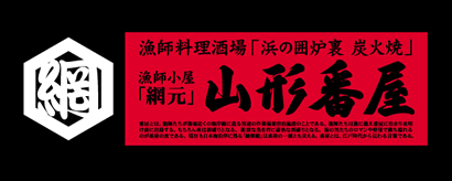 山形番屋 logo