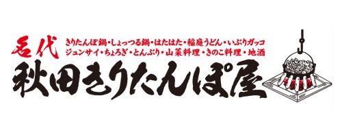 きりたんぽ屋 logo