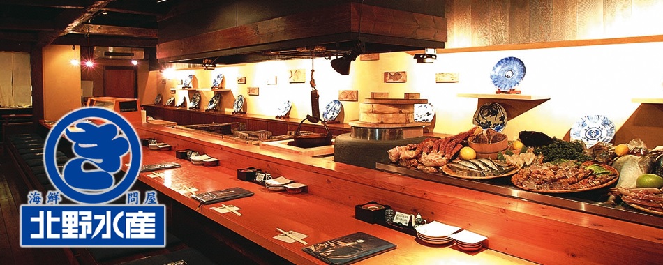 北野水産　山形店 logo
