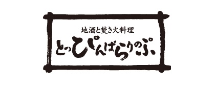 とっぴんぱらりのぷ logo